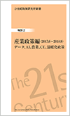 21I􌤋V-2uYƐҁi2017.6`2018.9jv\f[^AAIA_ƁACEAg