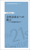 21I􌤋V-15@V|WEuЖ@ւ̒ hCcn𓥂܂āv